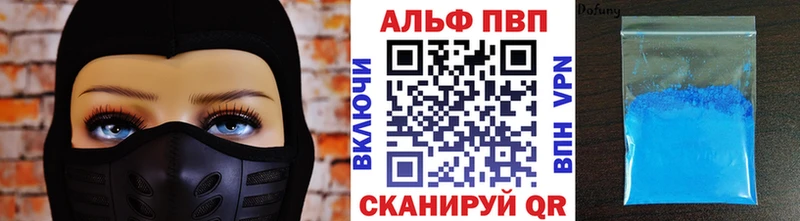 как найти   Балашиха  Alfa_PVP VHQ 
