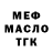 ГАШ убойный WTZ