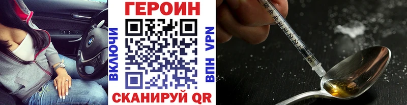 где найти наркотики  Балашиха  Героин Heroin 