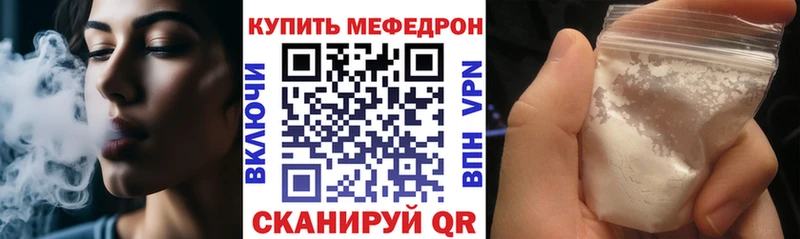 Меф мяу мяу мука Балашиха
